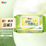 心相印湿巾 杀菌卫生80抽*1包 全新升级加大加厚（经典茶香）