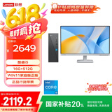 联想来酷 Lecoo商务办公台式电脑主机(酷睿12代i5-12450HX 16G 512G SSD Win11 )23.8英寸显示器