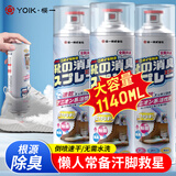 樱一鞋子除臭杀菌喷雾剂380ml*3瓶银离子鞋袜祛臭球鞋运动鞋防臭
