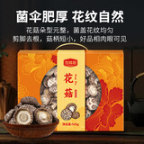 珍锦荟花菇礼盒500g 山珍菌菇干货蘑菇香菇煲汤烹饪火锅食材年货节送礼