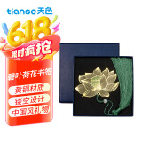 天色彩色黄铜叶脉书签年会新年礼物文创 毕业纪念教师节礼物男女老师生日礼物伴手礼 TS-5878 碧叶荷花