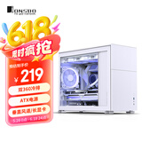 乔思伯（JONSBO）松果D31 标准版白色 MATX机箱（双360冷排/ATX电源/Type-c Gen2 10Gbps+/垂直风道/长显卡）