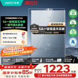 华帝（VATTI）官方16升燃气热水器天然气【国补立减15%】一级节能静音水伺服级恒温安睡洗 i12166-16以旧换新