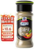 味好美（McCormicK）香辛料调料 鲜辣味粉 25g 玻璃瓶装 烧烤烹饪调味料 百年品牌