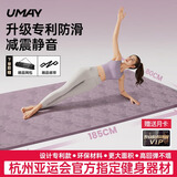 佑美（YOU MEI）瑜伽垫女士家用专业专业防滑纹理7MM加厚减震隔音健身垫185*80cm