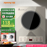 九阳（Joyoung）电磁炉炫彩系列电磁灶2200W大功率一键操作触控按键耐用大面板C22S-N517单机版