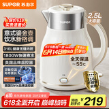 苏泊尔（SUPOR）电水壶 烧水壶保温一体2.5L大容量家用恒温电热水壶316L不锈钢煮水壶开水壶SW-25T02P