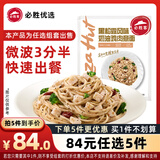 必胜客面点组合星厨意大利面免煮意面早餐方便速食 家庭装儿童早餐面点 黑松露风味奶油鸡肉320g*1袋