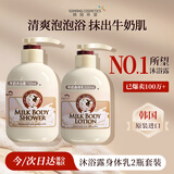所望牛奶沐浴露身体乳套装男女持久留香保湿沐浴乳液750ml+500ml