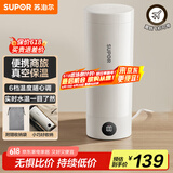 苏泊尔（SUPOR）电热水杯 随行烧水杯 便携式保温烧水壶304不锈钢0.3L 出差旅行冲奶 办公室电水壶加热杯SW-03D06A