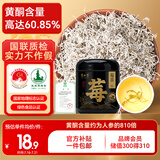 半山农 嫩芽莓茶30g 富含硒土家张家界永定黄铜霉茶 藤茶父母养生茶