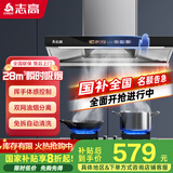 志高（CHIGO）【国家补贴 立减20%】抽油烟机 家用欧式顶吸油烟机 大吸力 小型自清洁抽烟机 挥手智控 语音智能 豪配900宽+六键彩屏+体感控制+自动清洗+包安装