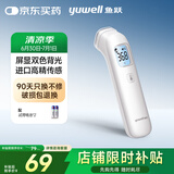 鱼跃（Yuwell）电子体温计家用医用体温额温枪婴儿童老人温度计测温枪YHW-1