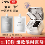 双色清洁泥膜毛孔去油黑头黑泥60g补水修护白泥60g+替换装套装