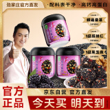 劲家庄桑葚核桃芝麻丸低GI健康食品枸杞黑芝麻丸3罐组合装333g