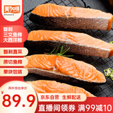 美加佳智利三文鱼柳(大西洋鲑) 700g（6-7袋）带皮去刺单枚装 