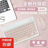 【京东物流】蓝牙无线键盘适用苹果iPad可充电华为MatePad联想pro安卓手机iOS外接键盘M6静音打字 蓝牙键盘+充电款鼠标+充电线_【桃粉色】
