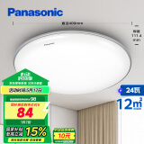 松下（Panasonic）吸顶灯卧室书房24瓦圆形卧室灯银色饰带简约led吸顶灯HHXC2625L