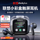 联想（Lenovo）【热销爆款】小彩盒智能触屏蓝牙耳机半入耳式降噪运动游戏低延迟适配华为小米生日礼物 lp70PRO黑