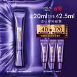 欧莱雅紫熨斗眼霜20ml玻色因全脸淡化细纹抗皱护肤品520送女朋友礼物