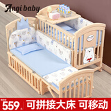 ANGI BABY婴儿床原木无漆多功能带尿布台宝宝床可移动摇床可拼接加长儿童床