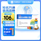 [万通] 脑蛋白水解物口服液10ml:50mg*10支/盒【10盒装】