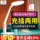 良亮充电学生学习台灯 led全光谱AAA护眼灯 国AA级儿童书桌读写作业灯 【充插两用】买它再也不怕停电