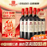 张裕 优选级赤霞珠 干红葡萄酒 750ml*6瓶整箱装 国产红酒 
