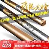 宝飞龙飞龙先锋黑坑竞技19调鲫鲤鱼竿超轻硬台钓竿钓联官方店 5H3.9米+金属竿止