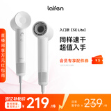 徕芬Laifen SE Lite 家用入门款高速吹风机 莱芬大风力速干低噪学生宿舍便携风筒 礼物推荐 国家补贴 SE lite亮白色