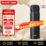 膳魔师（THERMOS）保温杯不锈钢水杯磨砂黑500ml保冷杯子便携男女士学生礼物JNL-502