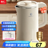 利仁（Liven）电水壶 烧水壶 热水壶 家用电热水壶1.5升大容量防烫开水壶 304不锈钢电热壶煮水壶SH-S1535
