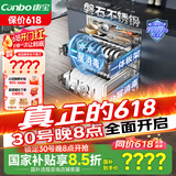 康宝（Canbo）118L三层不锈钢磐石消毒柜嵌入式家用大容量二星高温板架消毒碗柜【国家补贴】XDZ110-EN321