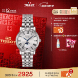 天梭（TISSOT）瑞士手表 卡森臻我系列石英女表 520送女友T122.223.11.033.00