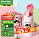 杯具熊（BEDDYBEAR）开口笑儿童双饮保温杯男女小学生宝宝吸管水杯送礼保温壶女士杯子 浮雕复古樱桃小丸子600ml