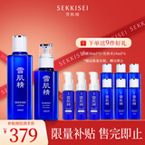 雪肌精清润型水乳经典型礼盒（化妆水200ml+乳液140ml）送人礼物高保湿
