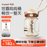 世喜吨吨桶儿童水杯2-6岁直饮吸管杯PPSU大宝宝700ml夏季幼儿园水壶