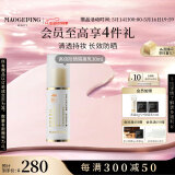 毛戈平妆前防晒隔离乳30ml防晒霜SPF50+妆前乳隔离霜提亮520情人节礼物