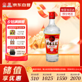 桂林三花酒 三星 米香型白酒 52度 480ml 单瓶装 端午送礼