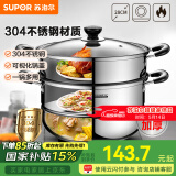 苏泊尔（SUPOR） 蒸锅304不锈钢双层复底汤锅二层蒸笼大容量玻璃盖电磁炉燃气通用 蒸锅 EZ28BS05 28cm