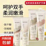 自然系香水香氛护手霜春夏秋冬季氨基酸滋润补水润手霜80g 【4支】栀子花+檀香+山茶花+玫瑰