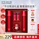 伊思（It’s skin）2X晶钻红参蜗牛水乳面霜礼盒 抗皱淡化细纹护肤品生日礼物女