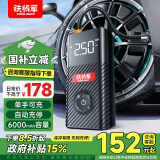铁将军车载充气泵汽车轮胎打气泵无线骑行泵自行车便携打气筒充气宝P07