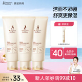 袋鼠妈妈准孕妇护肤品小麦洁面乳氨基酸补水保湿洗面奶100g*3支