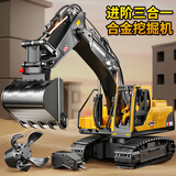 奥智嘉遥控汽车儿童玩具6-10岁男孩生日礼物多功能合金挖掘机工程车模型