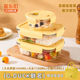 希乐扣耐热玻璃保鲜盒微波炉饭盒上班族学生带饭便当包餐盒小黄鸭三件套
