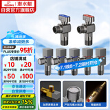 潜水艇（Submarine）枪灰色黄铜加厚三角阀球阀全开大流量燃气热水器壁挂炉七只套装