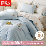 南极人A类抗菌100%纯棉床上三件套学生宿舍0.9/1.2米床单被套150*200cm