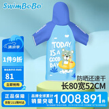 swimbobo儿童游泳连帽开衫斗篷速干浴巾女男童沙滩巾温泉浴袍斗篷S134蓝色