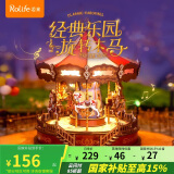 若来（Rolife）旋转木马八音盒音乐盒diy拼装家居装饰积木玩具儿童520情人节礼物